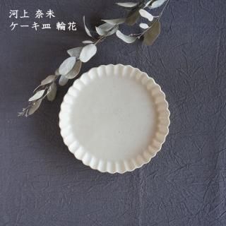 河上奈未 - 作家ものの器と生活雑貨 on-la-cru（オンラクル）
