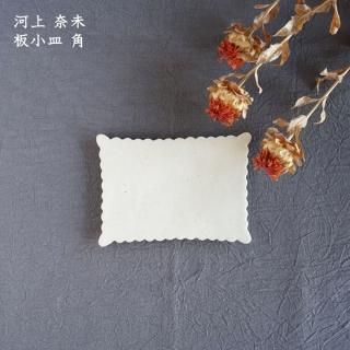 河上奈未 - 作家ものの器と生活雑貨 on-la-cru（オンラクル）