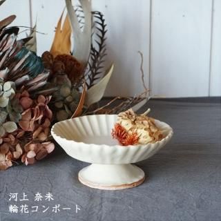 河上奈未（陶芸家）お抹茶椀　淡緑色 河上奈未 - 作家ものの器と生活雑貨 on-la-cru（オンラクル）