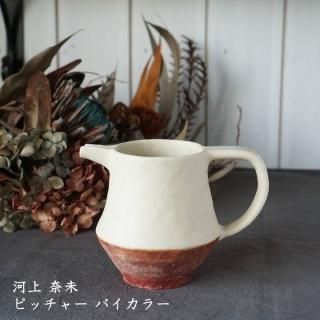 感謝の声続々！ 河上奈未 - 作家ものの器と生活雑貨 on-la-cru（オンラクル） お椀・ボウル・鉢