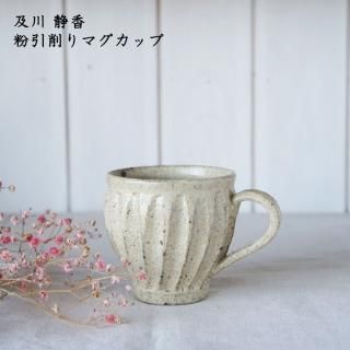 及川静香 - 作家ものの器と生活雑貨 on-la-cru（オンラクル）