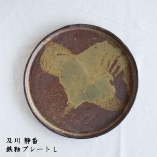 及川静香 - 作家ものの器と生活雑貨 on-la-cru（オンラクル）