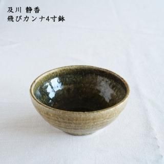 〈美品〉及川静香さん　お皿&フリーカップセット 及川静香さんの器が入荷しました。 - 百福