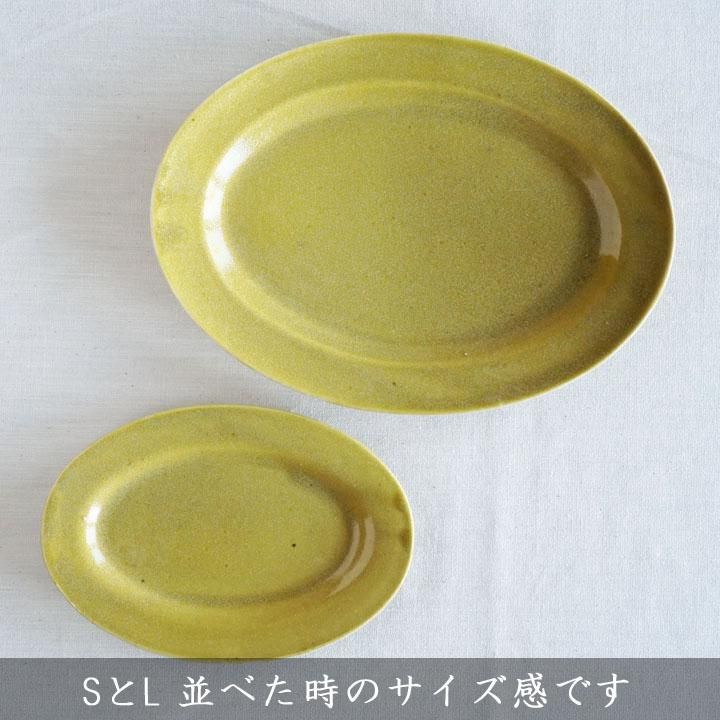 及川静香 黄釉オーバル皿 L - 作家ものの器と生活雑貨 on-la-cru