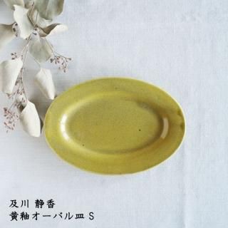 及川静香 - 作家ものの器と生活雑貨 on-la-cru（オンラクル）