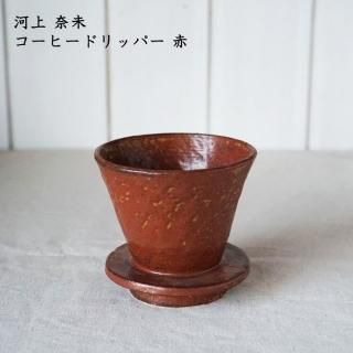 河上奈未 - 作家ものの器と生活雑貨 on-la-cru（オンラクル）