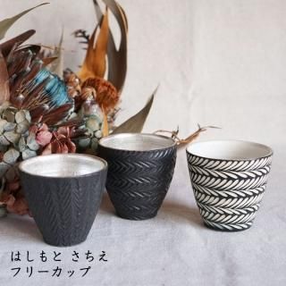 はしもとさちえ - 作家ものの器と生活雑貨 on-la-cru(オンラクル) はしもとさちえ - 作家ものの器と生活雑貨 on-la-cru(オンラクル)