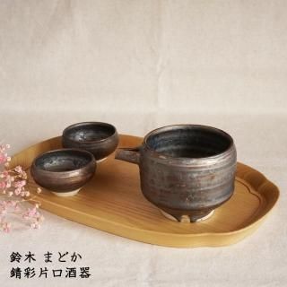 鈴木 まどか - 作家ものの器と生活雑貨 on-la-cru（オンラクル）