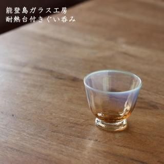 ぐい呑み おちょこ - 作家ものの器と生活雑貨 on-la-cru