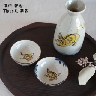 沼田智也　コアラ　そば猪口　蕎麦　ぐい呑み 沼田智也 コアラ そば猪口 蕎麦 ぐい呑み 手作り 陶芸 コップ