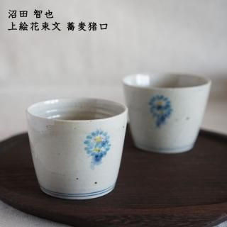 沼田智也　コアラ　そば猪口　蕎麦　ぐい呑み 沼田智也 コアラ そば猪口 蕎麦 ぐい呑み 沼田智也のうつわ