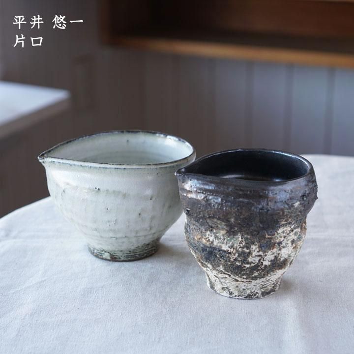 陶工房つばめ 平井悠一 ぐい呑み 各種 - 作家ものの器と生活雑貨 on-la