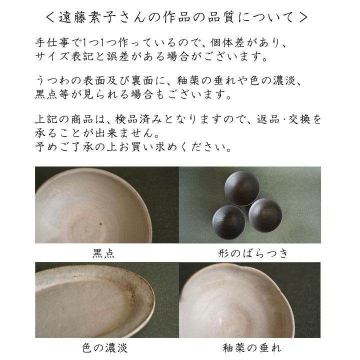 遠藤素子 リム付き小鉢 粉引き - 作家ものの器と生活雑貨 on-la