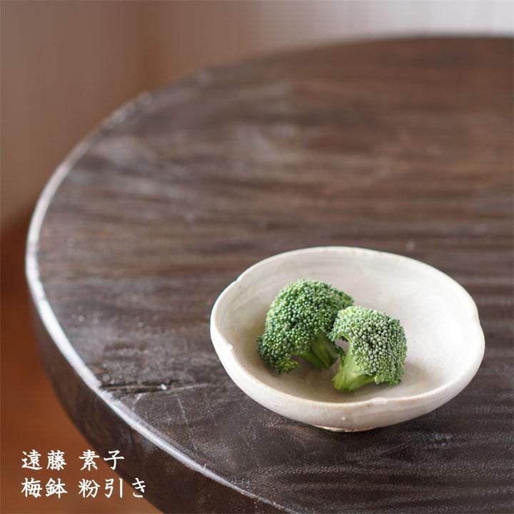 遠藤素子 梅鉢 灰釉 - 作家ものの器と生活雑貨 on-la-cru(オンラクル) 遠藤素子 梅鉢 灰釉 - 作家ものの器と生活雑貨 on-la-cru(オンラクル)