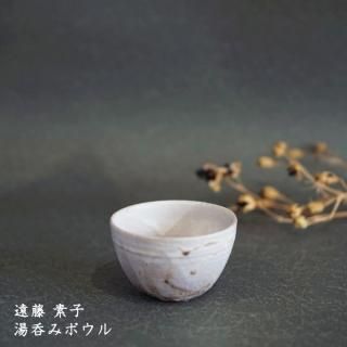 遠藤素子さん　セット 遠藤 素子 - 作家ものの器と生活雑貨 on-la-cru（オンラクル）