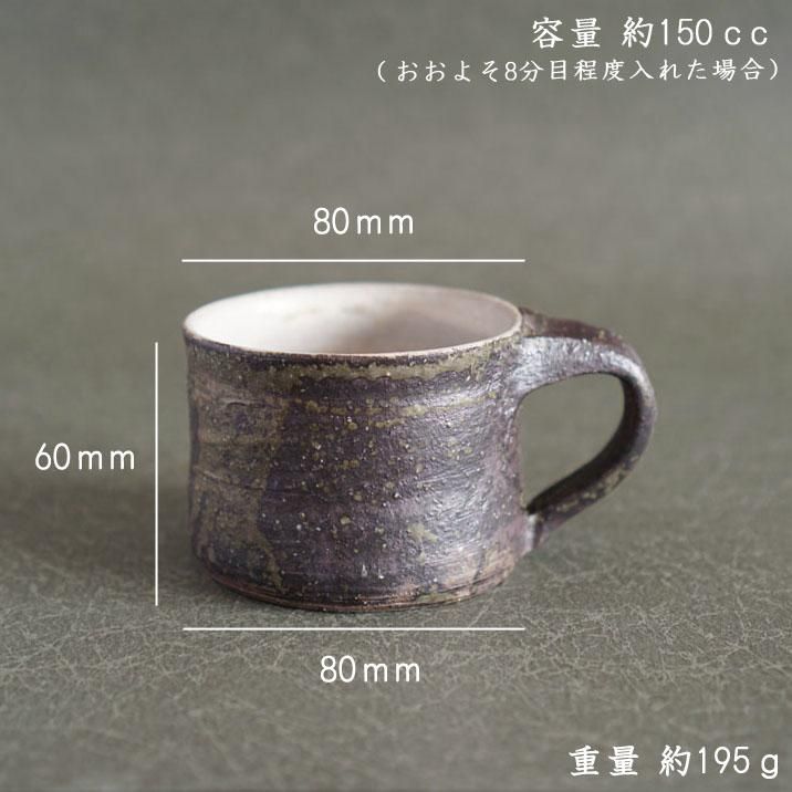 遠藤素子 マグカップ 外黒中白 - 作家ものの器と生活雑貨 on-la
