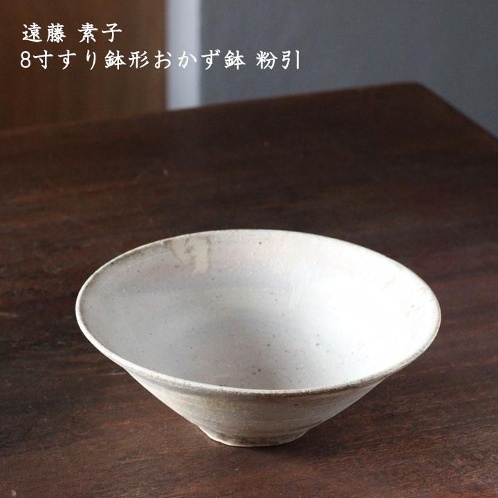 2025年最新】遠藤太郎食器の人気アイテム - メルカリ
