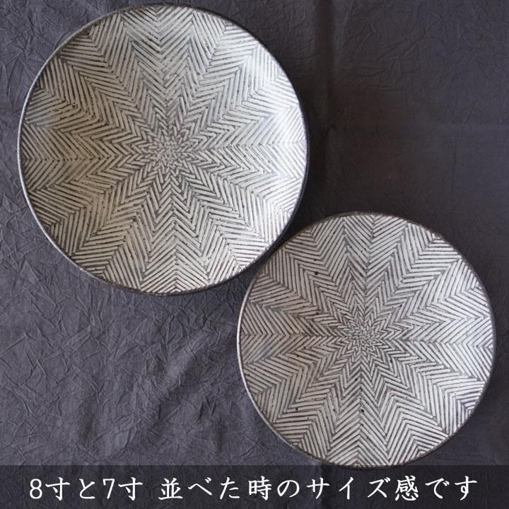池田大介 ヘリンボーン 8寸皿 - 作家ものの器と生活雑貨 on-la