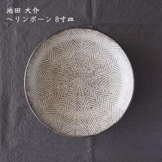 池田 大介 - 作家ものの器と生活雑貨 on-la-cru(オンラクル) 池田 大介 - 作家ものの器と生活雑貨 on-la-cru(オンラクル)