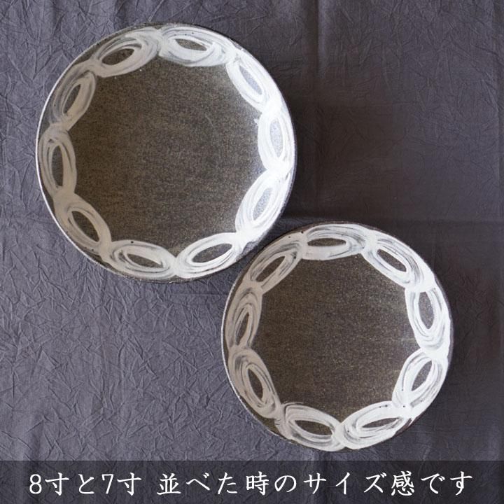 池田大介 刷毛目 8寸皿 - 作家ものの器と生活雑貨 on-la-cru 池田大介 刷毛目 8寸皿 - 作家ものの器と生活雑貨 on-la-cru