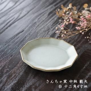さんちゃ窯 中林範夫 - 作家ものの器と生活雑貨 on-la-cru