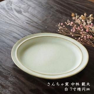さんちゃ窯 中林範夫 - 作家ものの器と生活雑貨 on-la-cru