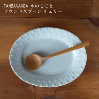 TANBANANBA 木のしごと 難波行秀 - 作家ものの器と生活雑貨 on TANBANANBA 木のしごと 難波行秀 - 作家ものの器と生活雑貨 on