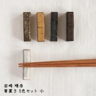 Ｔ１４５　茶碗　『竹灰釉』『東条秋津窯　藤村時雄』　共箱　抹茶碗　茶道具 T145 茶碗 『竹灰釉』『東条秋津窯 藤村時雄』 共箱 抹茶碗