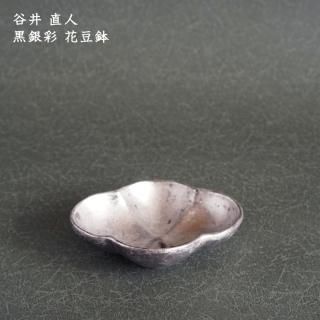 谷井直人 - 作家ものの器と生活雑貨 on-la-cru(オンラクル) 谷井直人 - 作家ものの器と生活雑貨 on-la-cru(オンラクル)