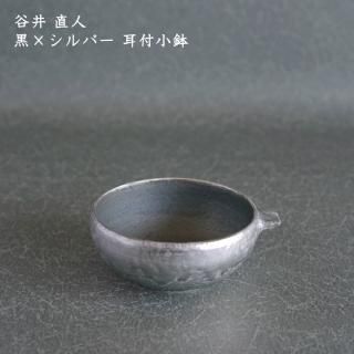 谷井直人 - 作家ものの器と生活雑貨 on-la-cru(オンラクル) 谷井直人 - 作家ものの器と生活雑貨 on-la-cru(オンラクル)