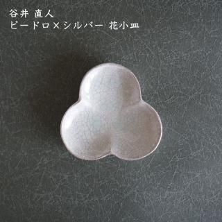 谷井直人 - 作家ものの器と生活雑貨 on-la-cru（オンラクル）