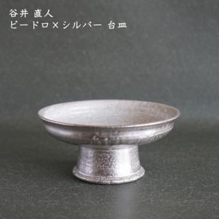 谷井 直人 - Rikka Knot うつわ・こまもの屋(ONLINE SHOP)