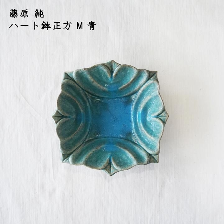 陶器鉢 藤原純 【公式通販】