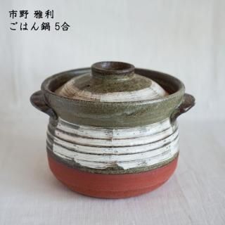 土鍋 - 作家ものの器と生活雑貨 on-la-cru（オンラクル）