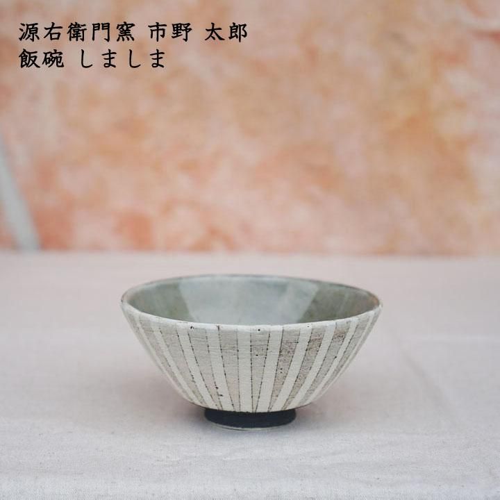 源右衛門飯碗 有田焼】茶碗2個セット[赤濃牡丹絵/染錦丸紋
