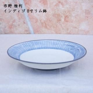 ココチ舎 市野雅利 - 作家ものの器と生活雑貨 on-la-cru（オンラクル）