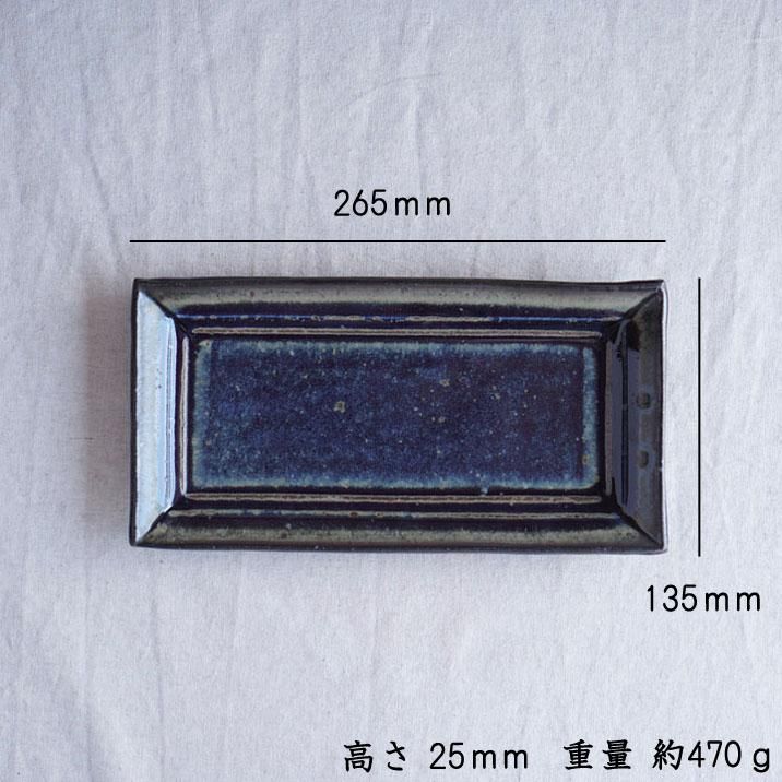 しずく窯 中西忠博 青釉 角皿 - 作家ものの器と生活雑貨 on-la しずく窯 中西忠博 青釉 角皿 - 作家ものの器と生活雑貨 on-la