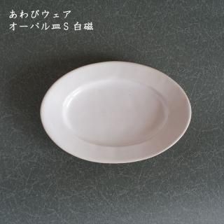 あわびウェア - 作家ものの器と生活雑貨 on-la-cru（オンラクル）