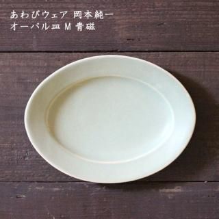 あわびウェア - 作家ものの器と生活雑貨 on-la-cru（オンラクル）