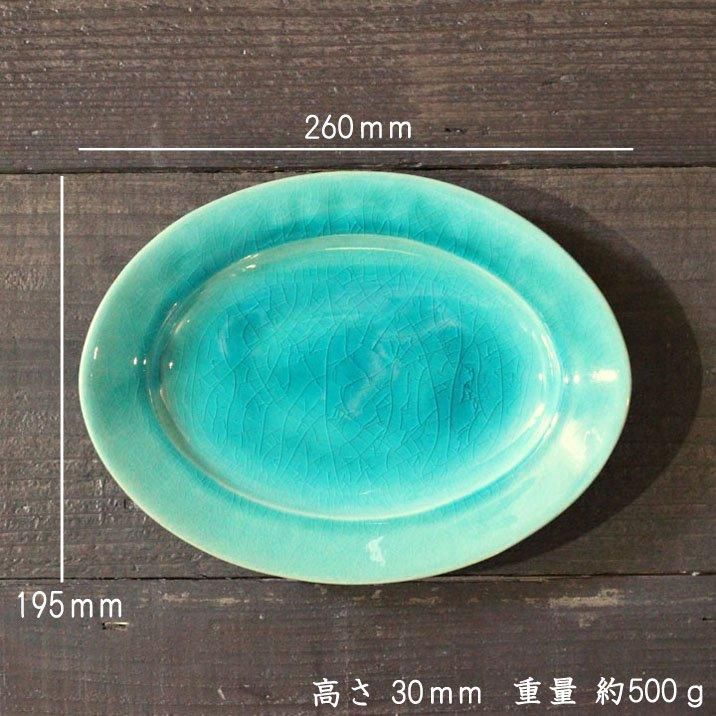 選ぶなら 岡本純一 あわびウェア オーバル皿M 作家ものの - トルコブルー 食器