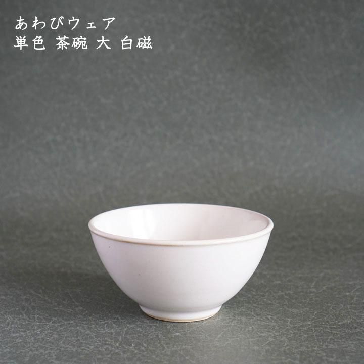あわびウェア Amazon.co.jp: Awabiware あわびウェア 岡本純一 オーバル皿 輪