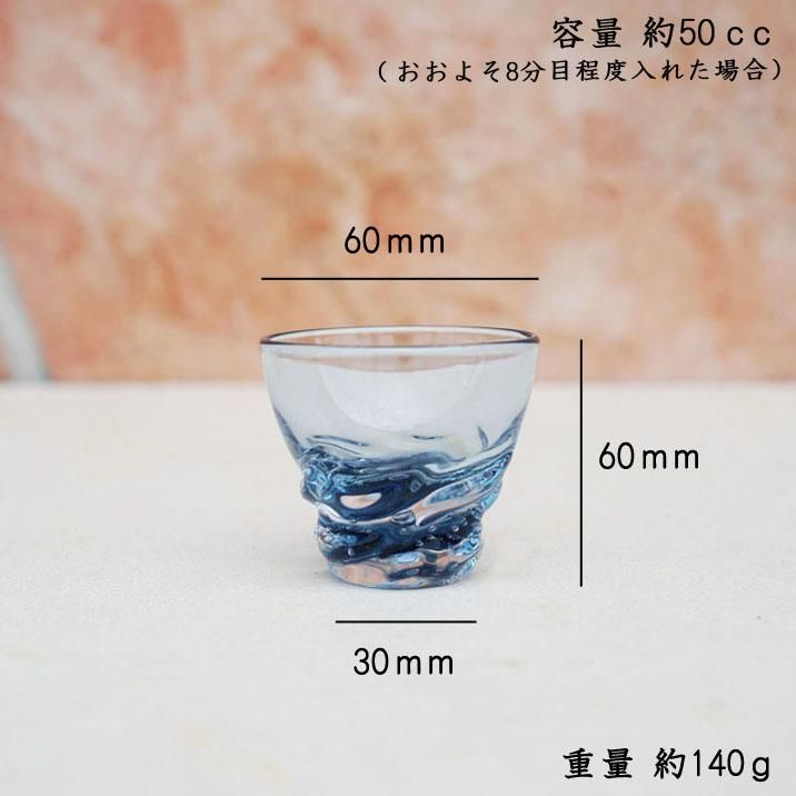 能登島ガラス工房 流 ぐい呑み 能登藍 - 作家ものの器と生活雑貨