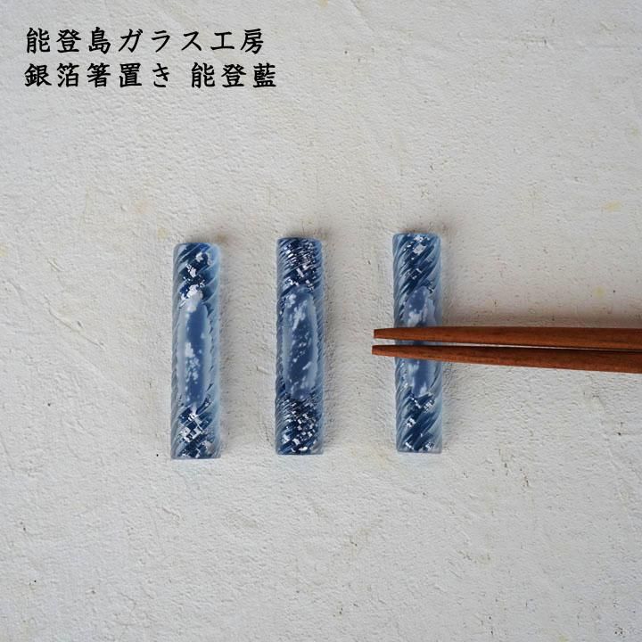 【新品✨】ガラス工房るん 虹の箸置き 3個セット 丹波篠山 新品】丹波篠山 ガラス工房るん 手作り 虹の箸置き 3点（ガラス