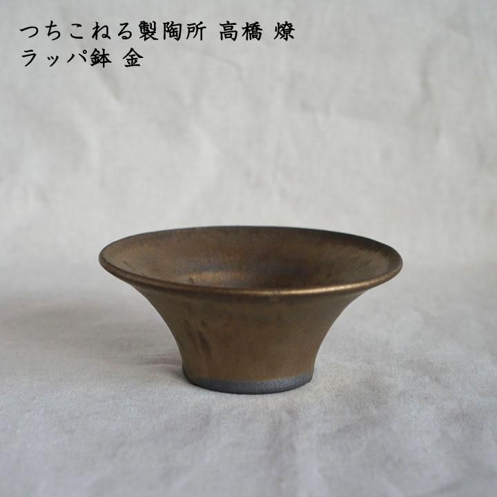 ココチ舎】6寸浅リム鉢/鉄サビ釉/（径 17.5cm） | 【丹波の