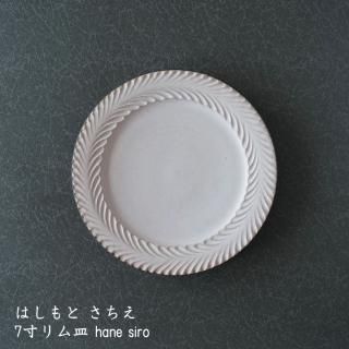 【第1位獲得！】 はしもとさちえ on-la-cru（オンラクル） 作家ものの器と生活雑貨 - 皿・プレート