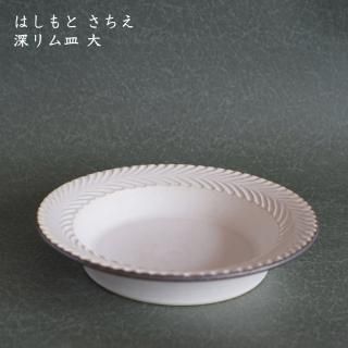 はしもとさちえ - 作家ものの器と生活雑貨 on-la-cru（オンラクル）