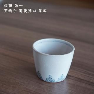 福田栄一 - 作家ものの器と生活雑貨 on-la-cru（オンラクル）
