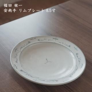 福田栄一 - 作家ものの器と生活雑貨 on-la-cru（オンラクル）