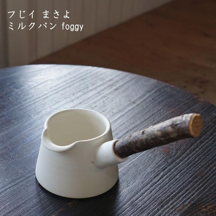フじイまさよ ミルクパン foggy(白) - 作家ものの器と生活雑貨 フじイまさよ ミルクパン foggy(白) - 作家ものの器と生活雑貨