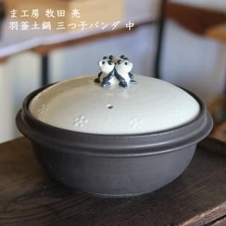 ま工房 牧田亮 - 作家ものの器と生活雑貨 on-la-cru（オンラクル）